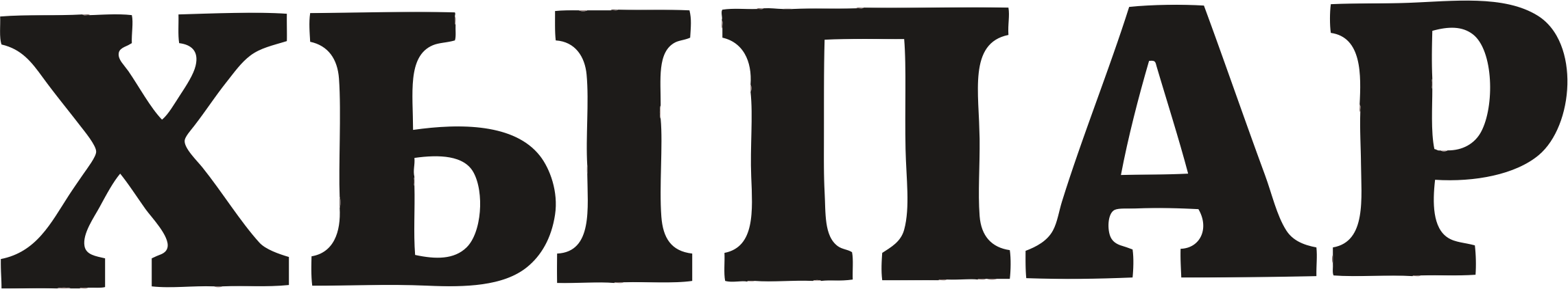 «Хыпар»