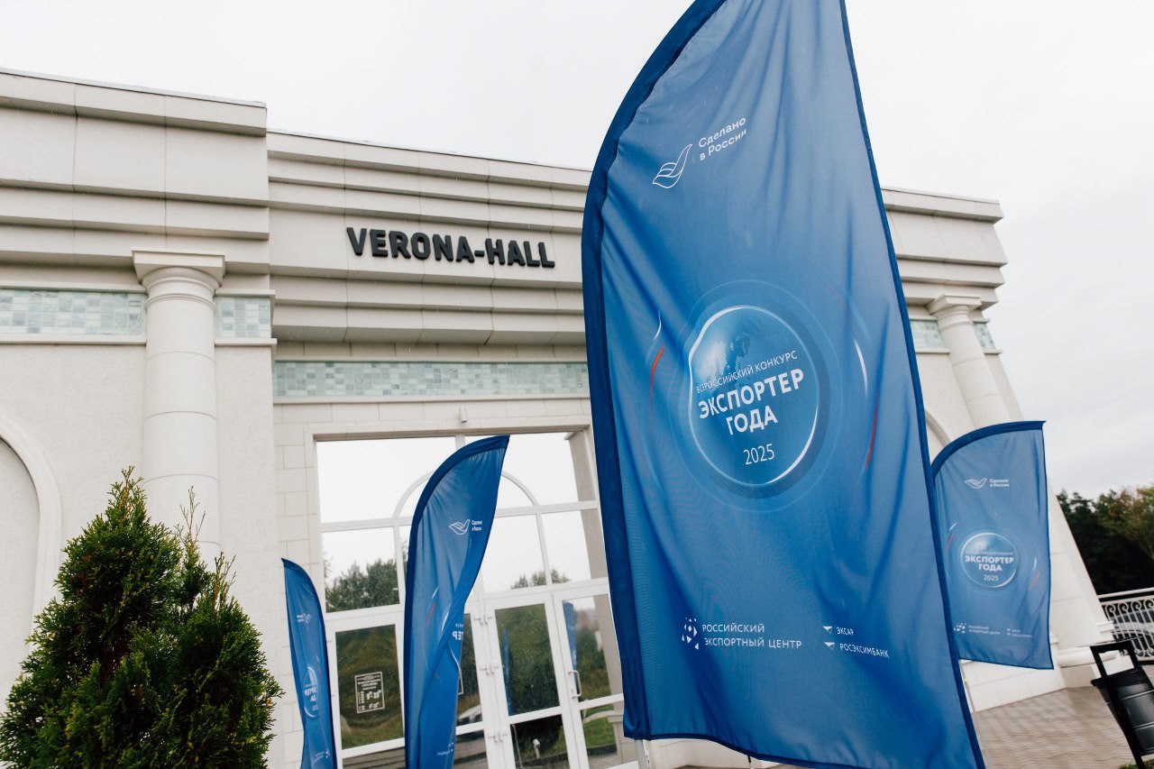 Форум возможностей: экспорт как точка роста для регионов