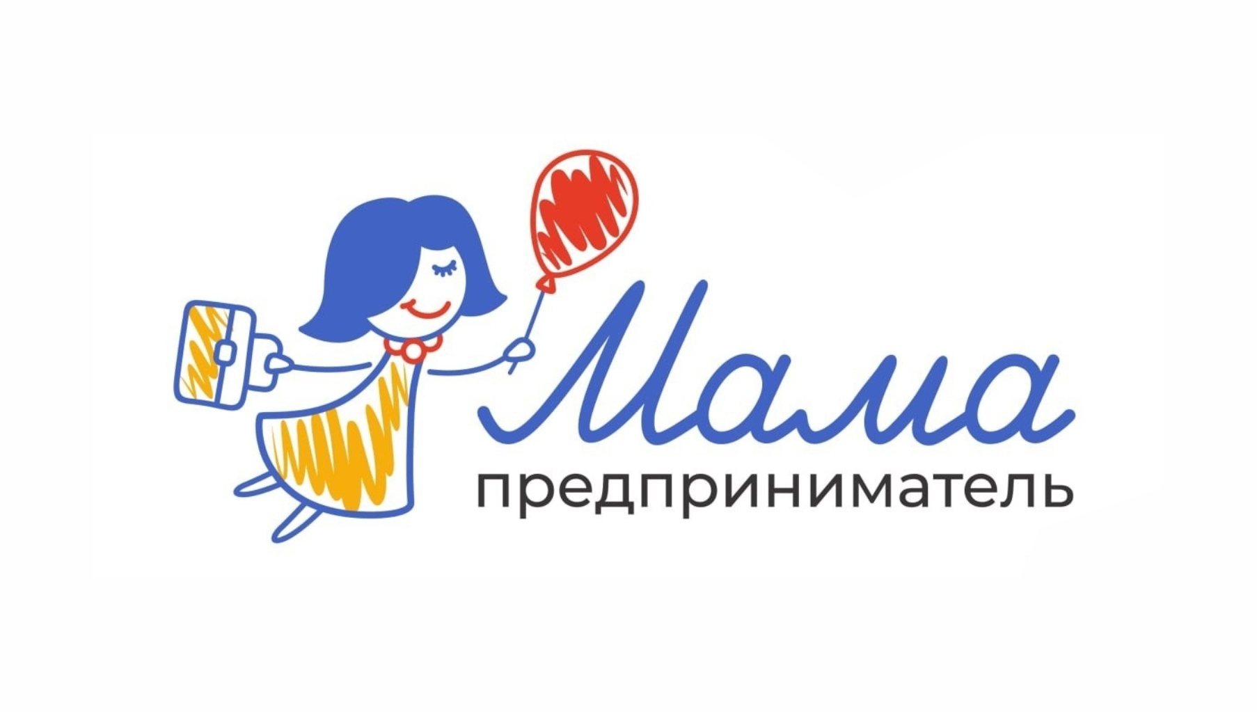 80 жительниц Чувашии подали заявки на участие в программе «Мама-предприниматель»