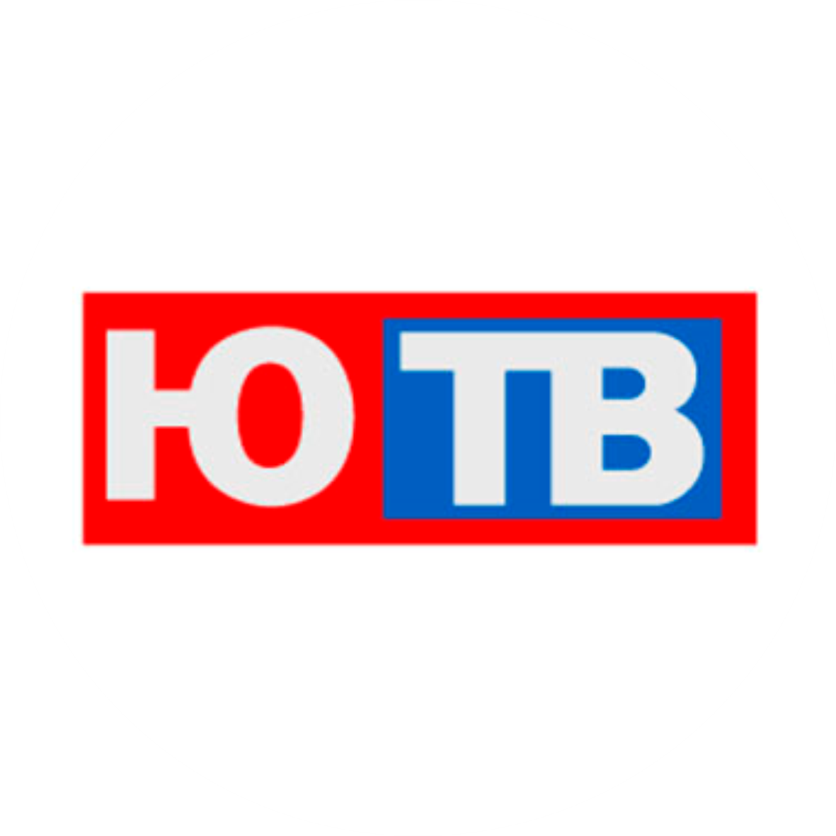 Развлекательно-информационный телеканал "Ю-ТВ"