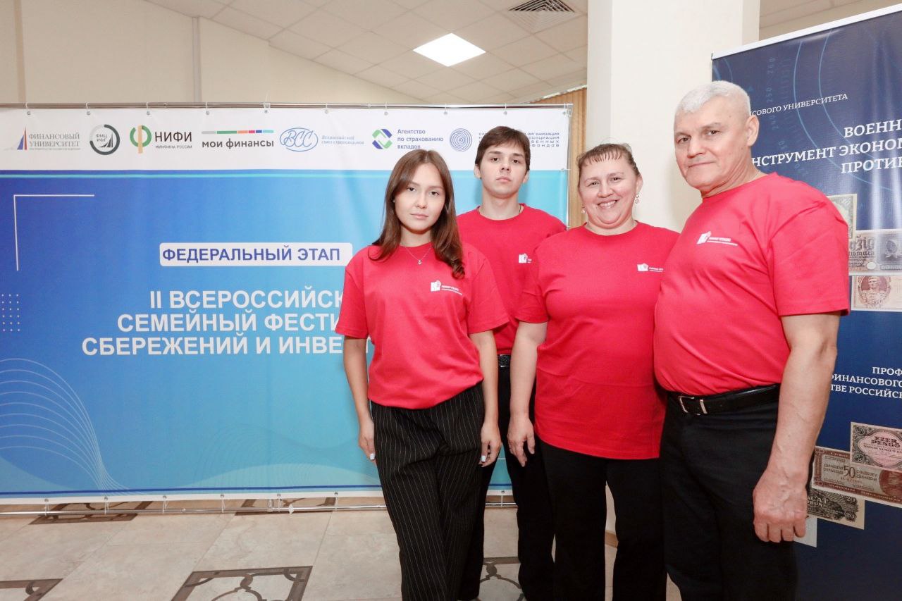 Семья Васильевых – в числе победителей II Семейного фестиваля сбережений и инвестиций