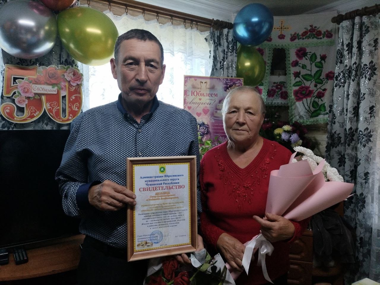 Супруги Яковлевы отметили полувековой юбилей совместной жизни