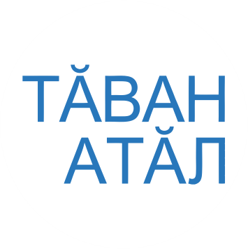 Журнал о чувашской культуре и искусстве "Тăван Атăл"