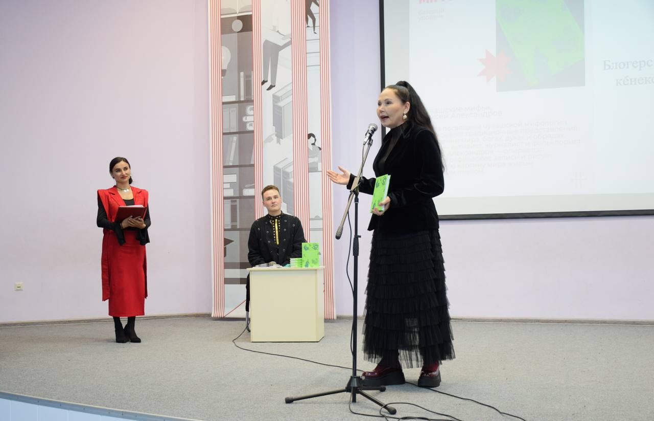 В Национальной библиотеке презентовали книгу о чувашских мифах