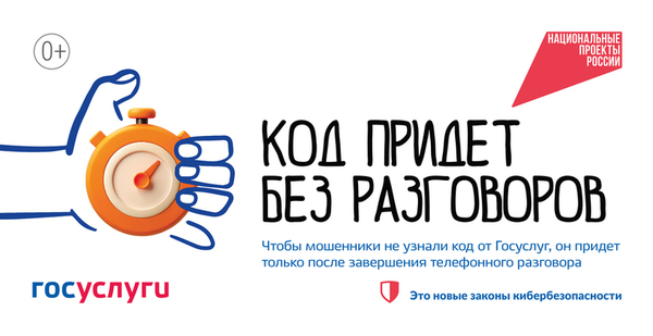 Код от Госуслуг теперь на паузе