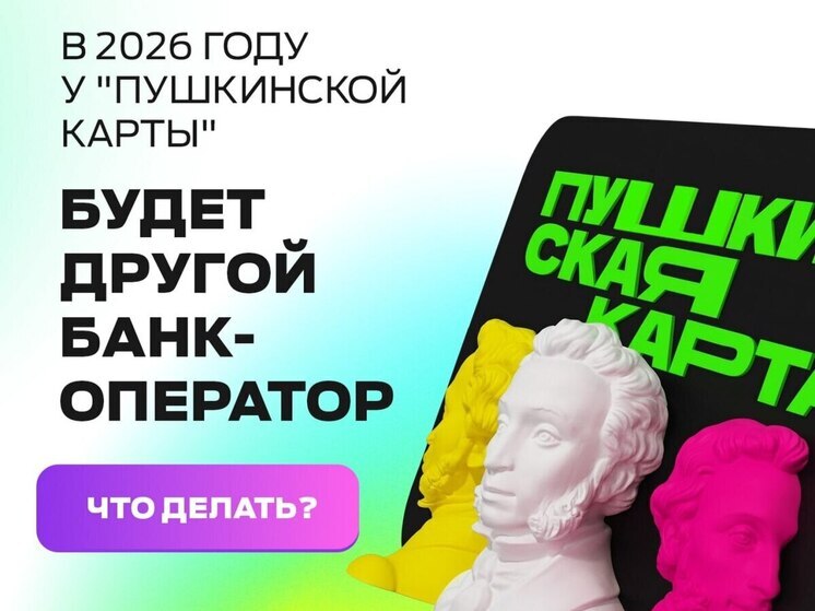 Более 200 тысяч билетов куплено по «Пушкинской карте» в Чувашии