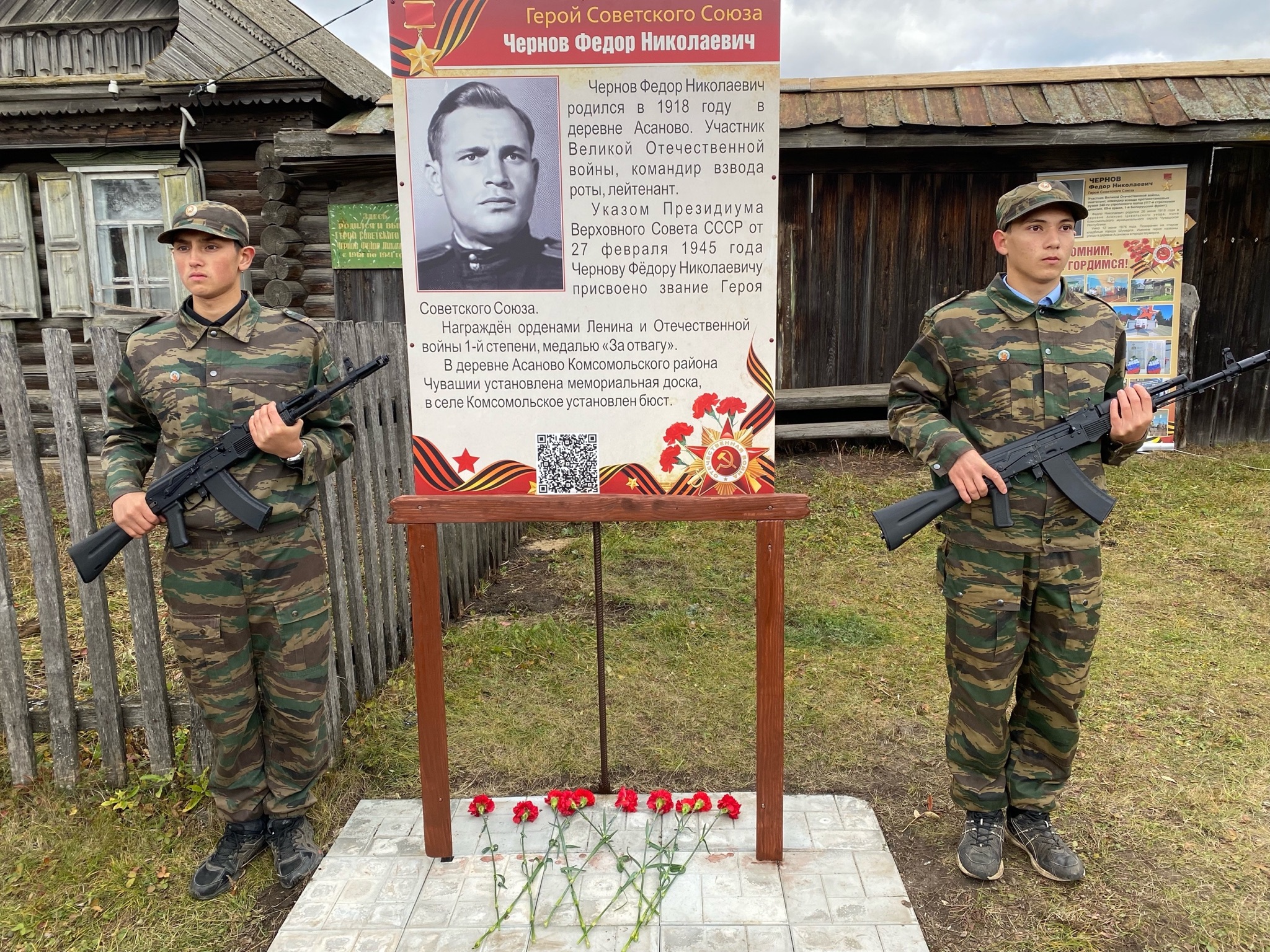 В Комсомольском округе открыли памятную доску Герою Советского Союза