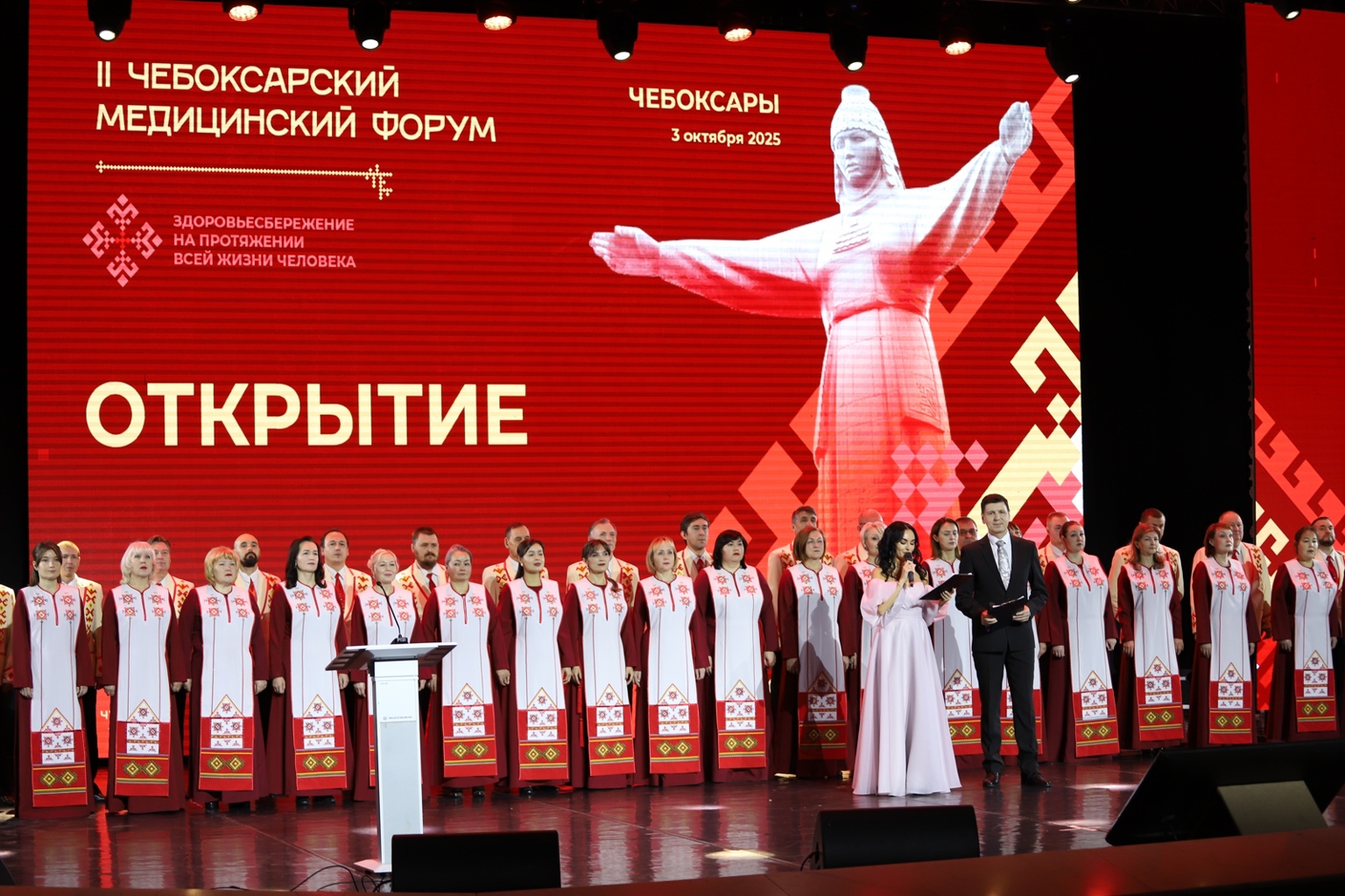 Второй Чебоксарский медицинский форум: новые горизонты здравоохранения Чувашии