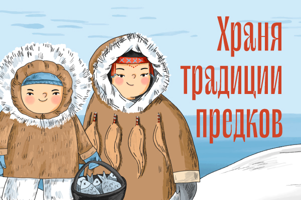 Погружение в этнографию: в России стартовала масштабная акция «Храня традиции предков»