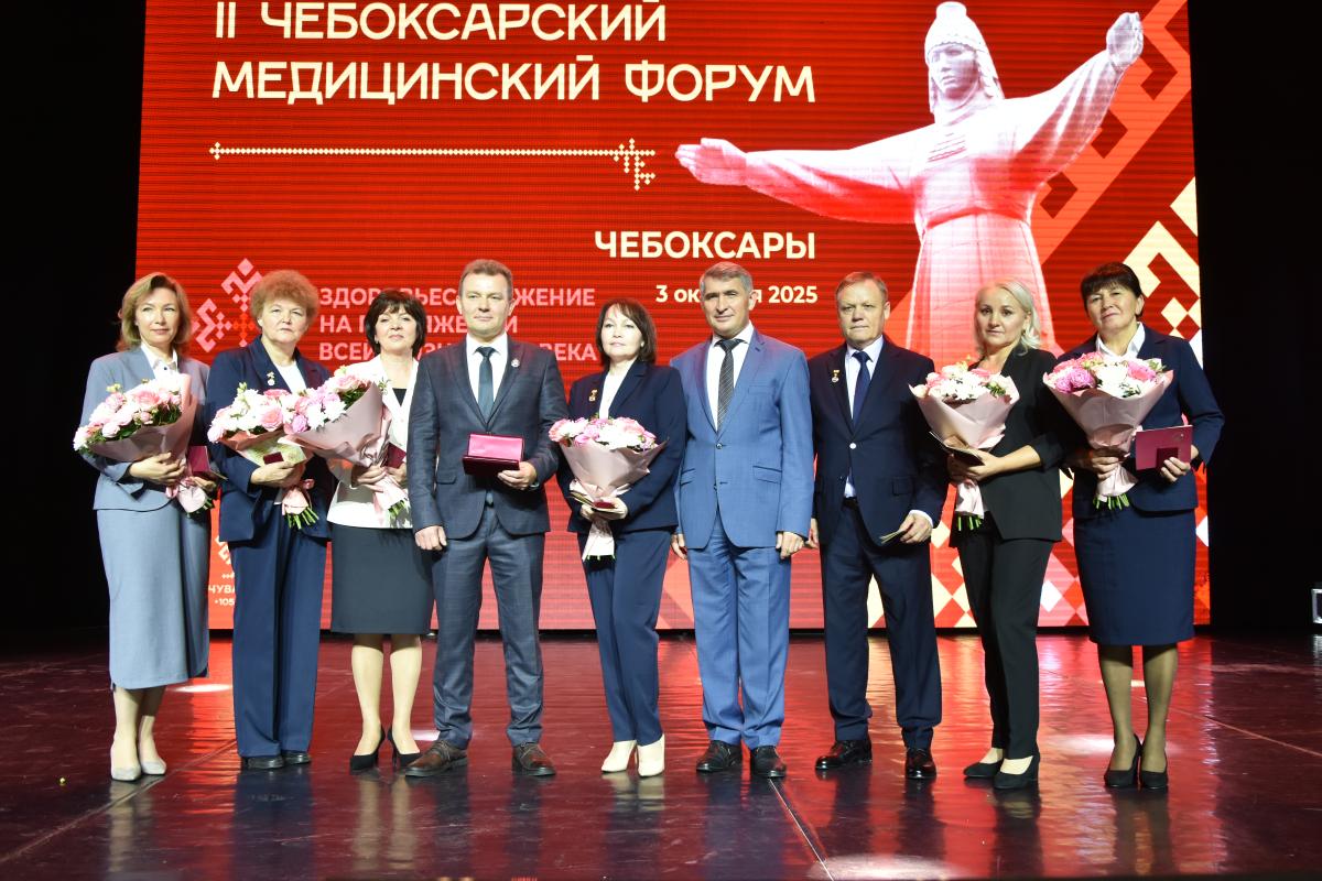 В столице Чувашии проходит II Чебоксарский медицинский форум