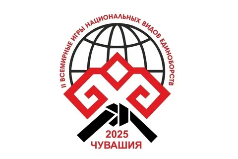 Чувашия готова принять II Всемирные игры национальных видов единоборств: ожидается более 6 тысяч участников из 38 стран