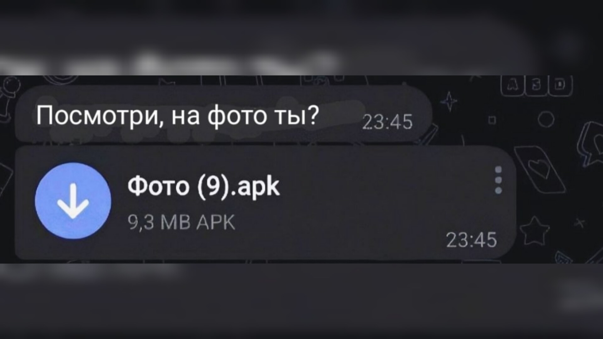 Жители Чувашии попадаются на уловку «Посмотри, на фото ты?»