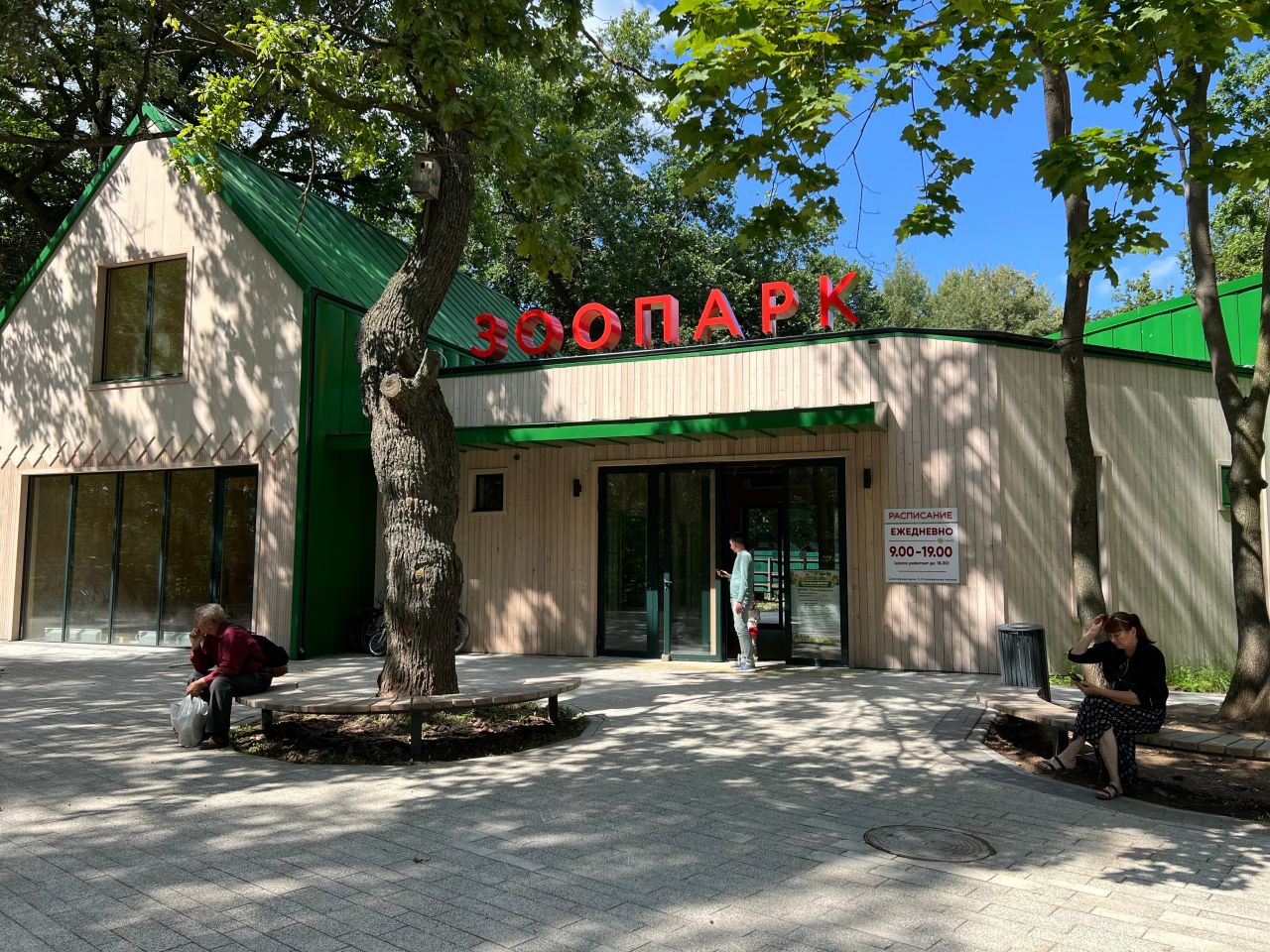 Новочебоксарский зоопарк привлечен к административной ответственности