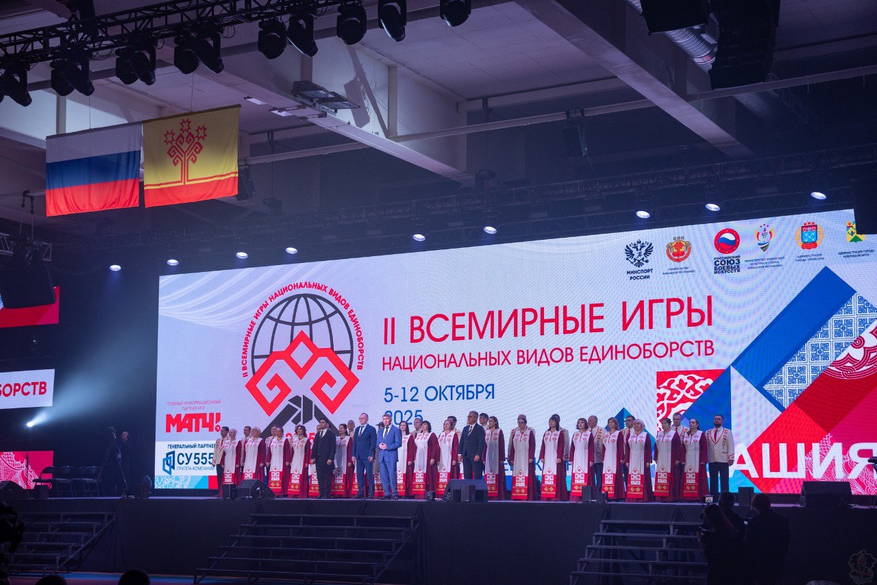 В Новочебоксарске стартовали Всемирные игры по национальным видам единоборств