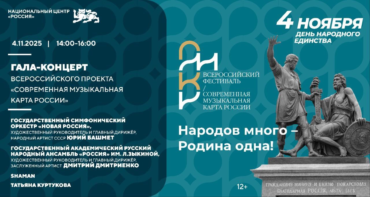 «Увертюра на чувашские темы» Дмитрия Тетеля прозвучит в Москве