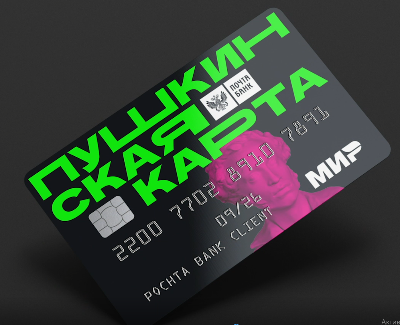 С 1 января 2026 года «Пушкинская карта» в Чувашии перейдёт под управление ВТБ: глава республики призвал активнее информировать родителей