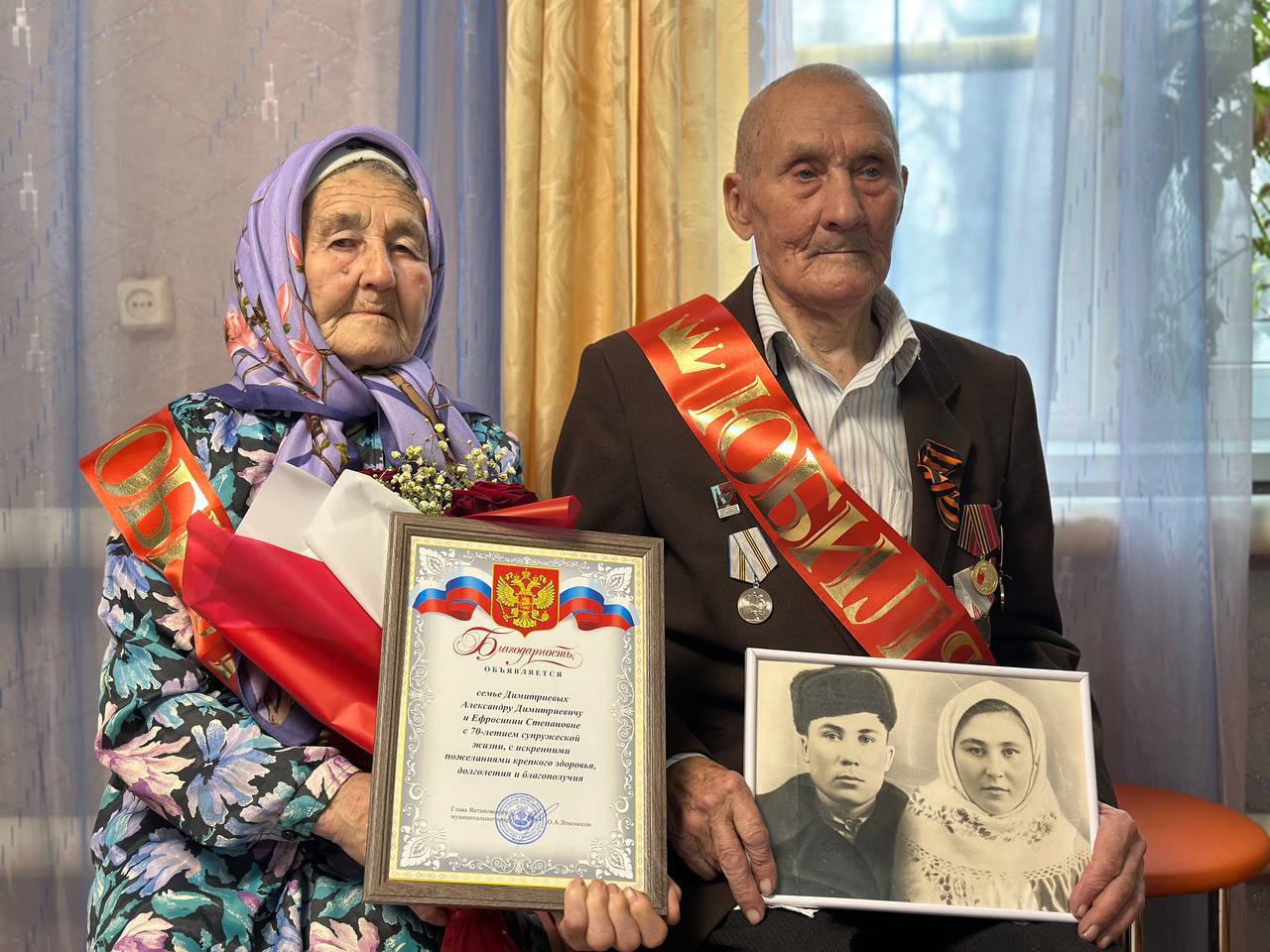 70 лет рука об руку