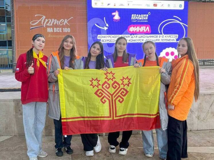 Молодёжь Чувашии — в числе победителей «Большой перемены»