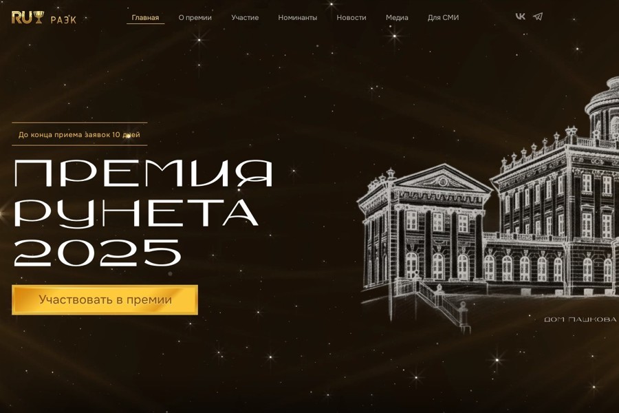 ИТ-организации Чувашии смогут получить «Премию Рунета»