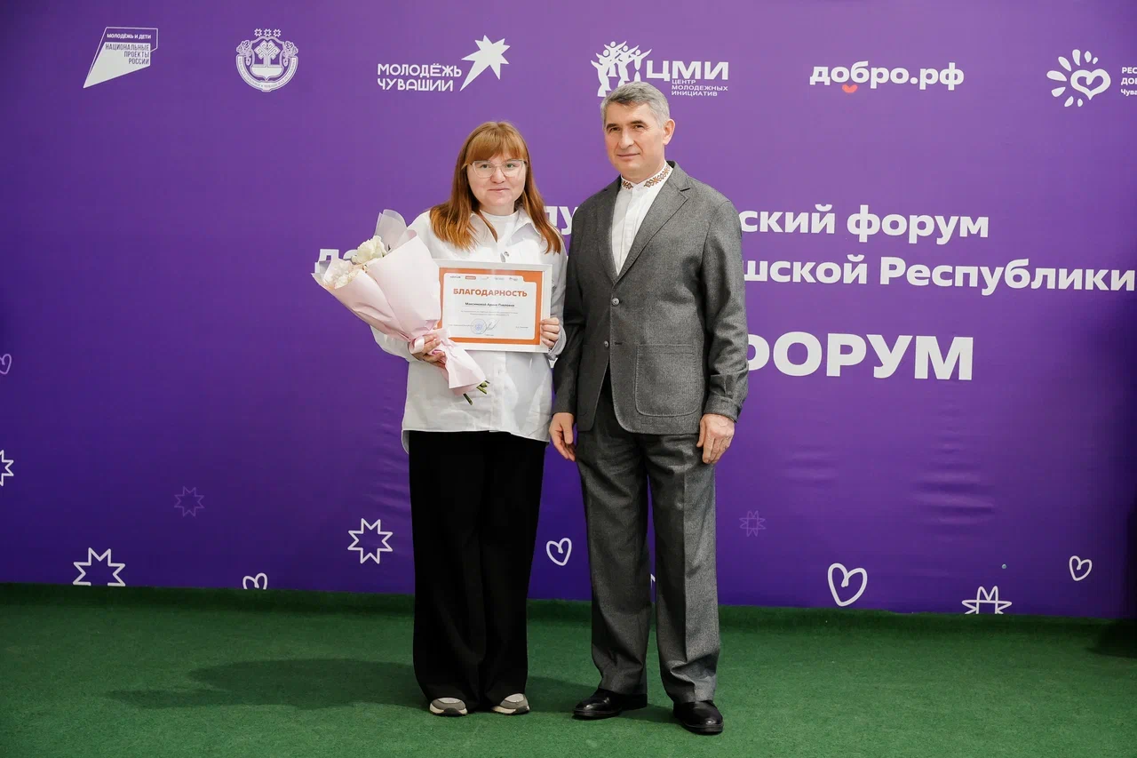 «Доброфорум-2025» в Чувашии собрал более 300 активистов и волонтёров