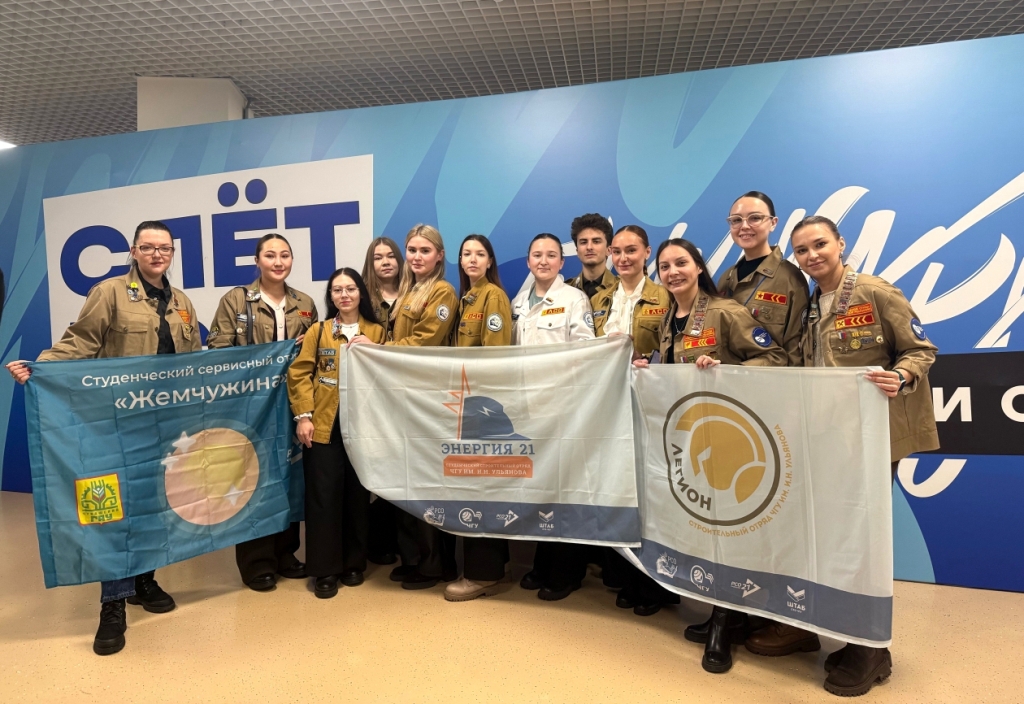 Представители студотрядов Чувашии – призёры конкурсных площадок в рамках Всероссийского слёта РСО