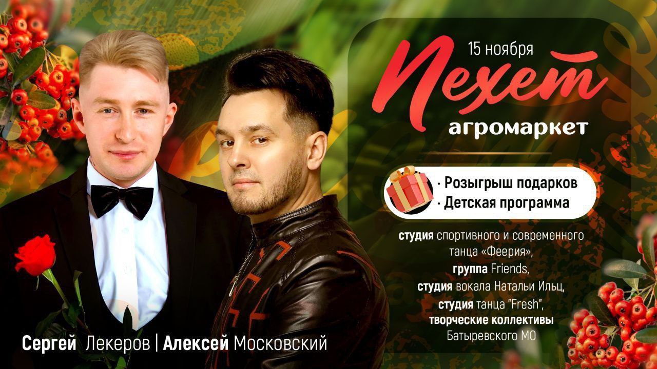 В агромаркете «Пехет» пройдет День Батыревского округа