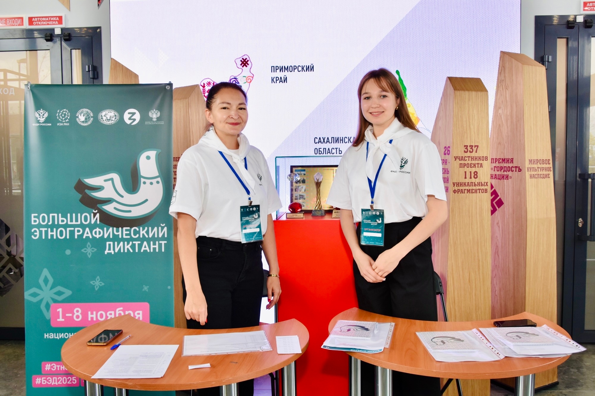 Музей вышитой карты России стал площадкой официального открытия X Большого этнографического диктанта