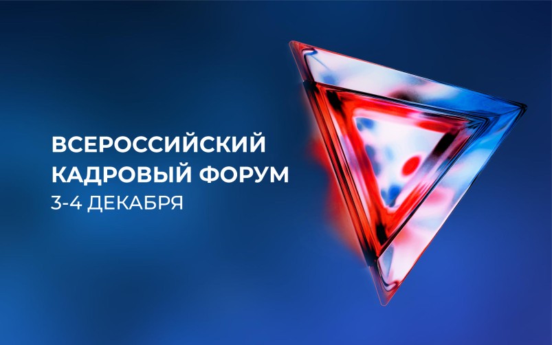 Организации из Чувашии — в финале Всероссийского конкурса лучших практик трудоустройства молодежи среди работодателей