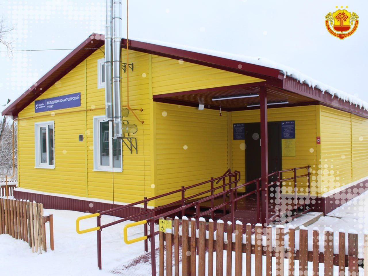 В селе Миренки Алатырского округа открылся новый ФАП