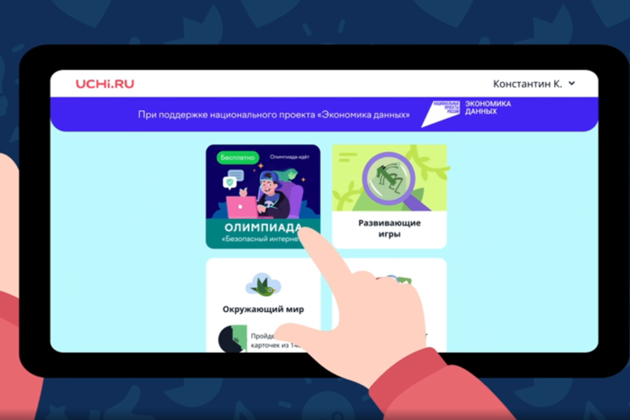 Онлайн-олимпиаду «Безопасный интернет» прошли более 10 тысяч школьников Чувашии