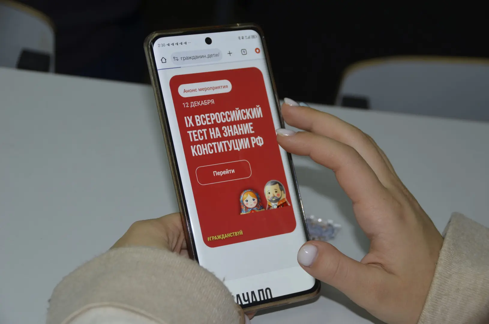 Жители Чувашии могут проверить свои знания Конституции РФ