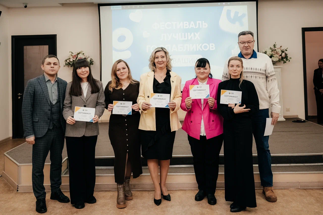 В Чувашии прошёл III Фестиваль госпабликов