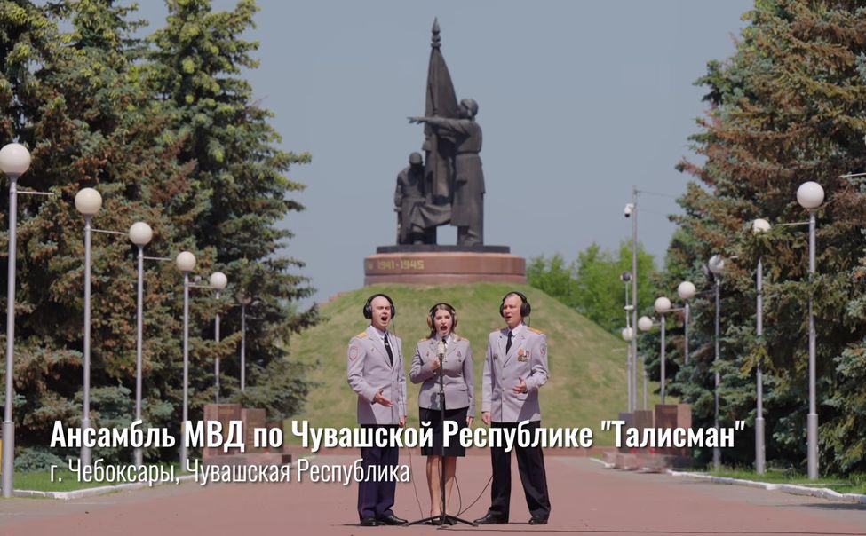 В новом клипе проекта #МУЗЫКАВМЕСТЕ — ансамбль из Чувашии