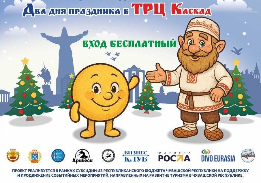 Чувашия впервые принимает всероссийский фестиваль семейного туризма