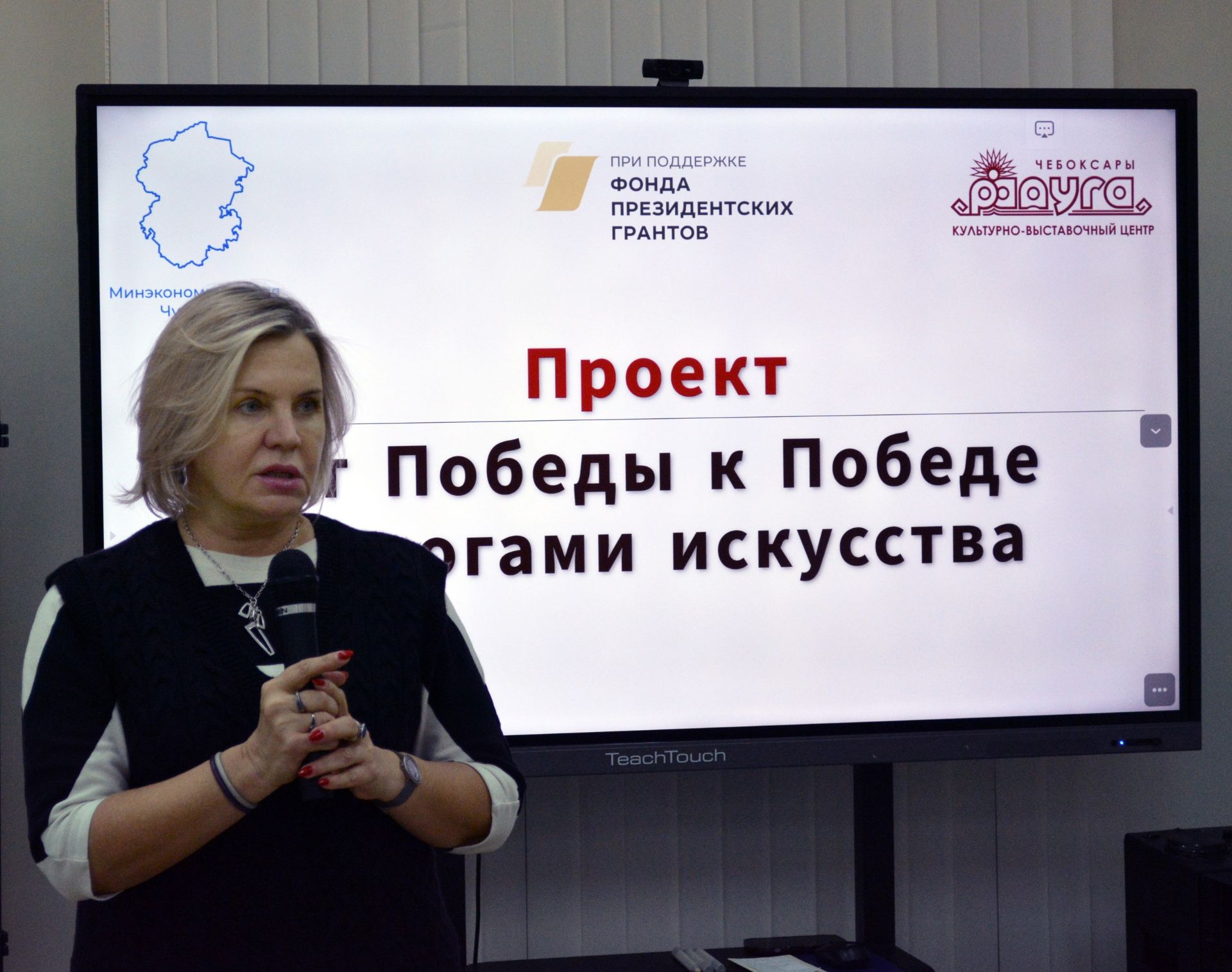 В КВЦ «Радуга» г. Чебоксары дан старт патриотическому проекту «От Победы к Победе!»