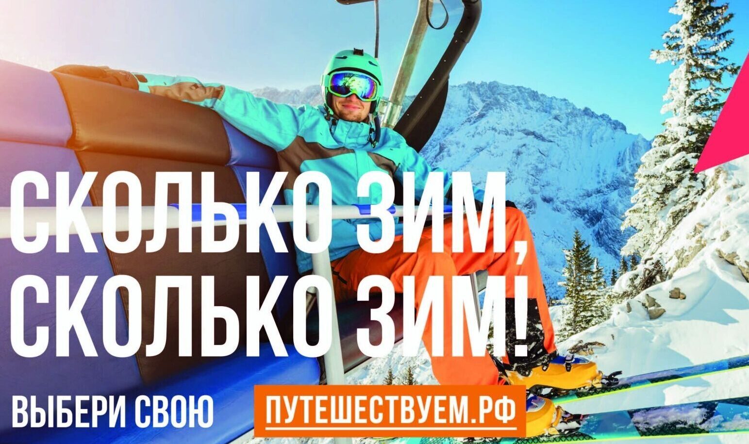 Как провести зимнее время в Чувашии? Отправится в путешествие!