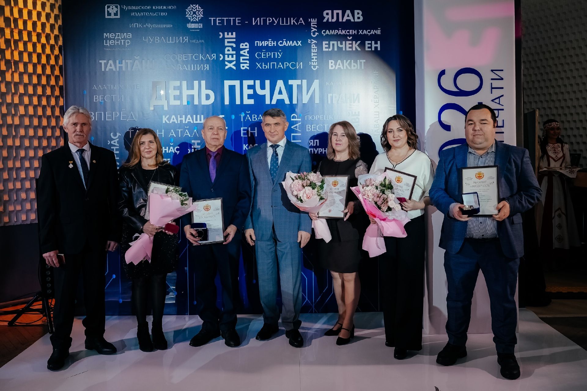 Торжественное мероприятие, посвященное Дню российской и чувашской печати